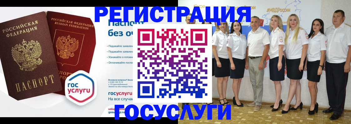 временная регистрация купить в Лесозаводске