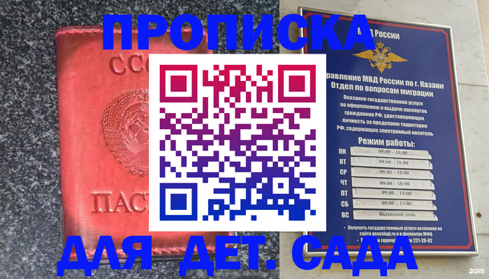 временная прописка в Лесозаводске