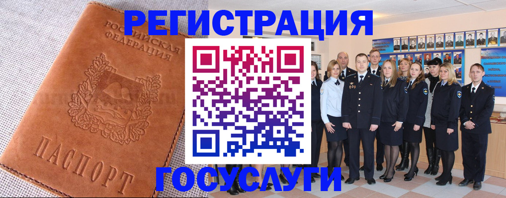 прописка регистрация в Лесозаводске